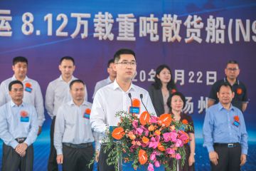 公司2条8.12万载重吨散货船同天交付命名